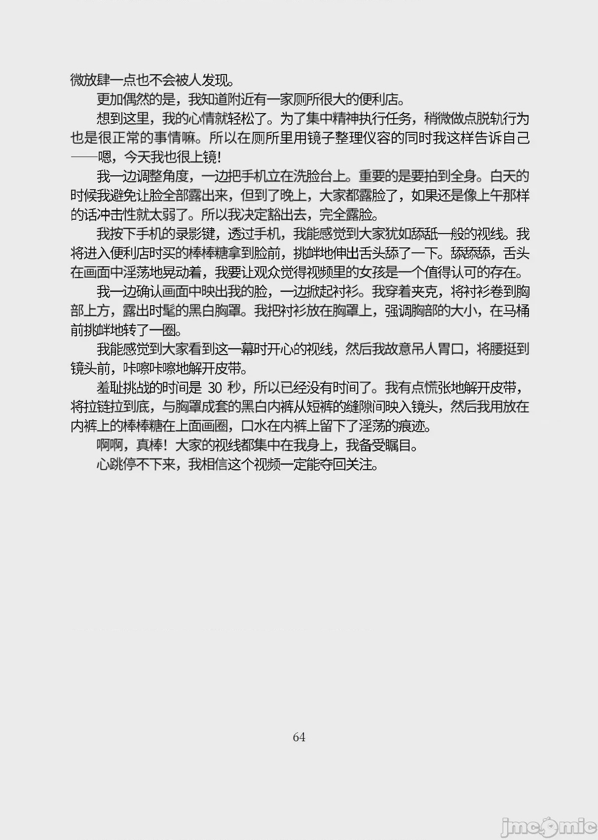 第1话，第 115 页