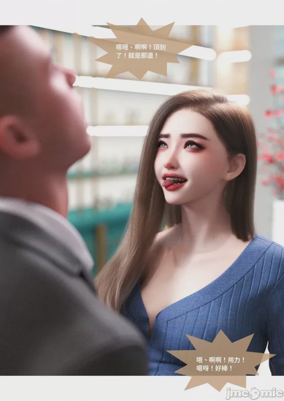 第1话，第 74 页