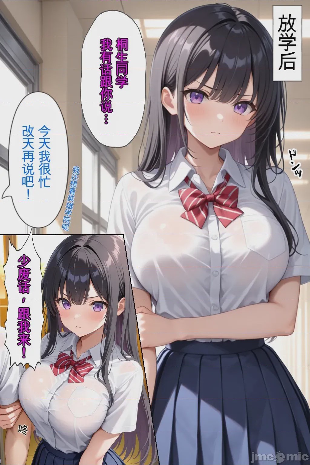 第1话, page 23