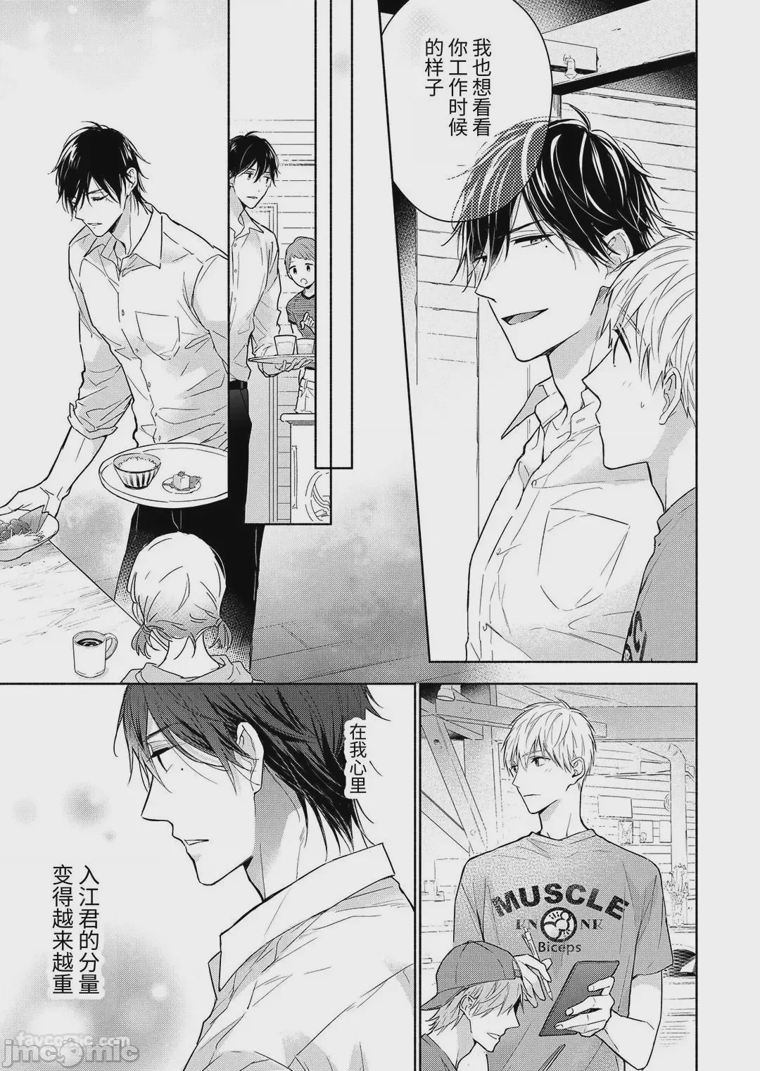 第1话、99 ページ