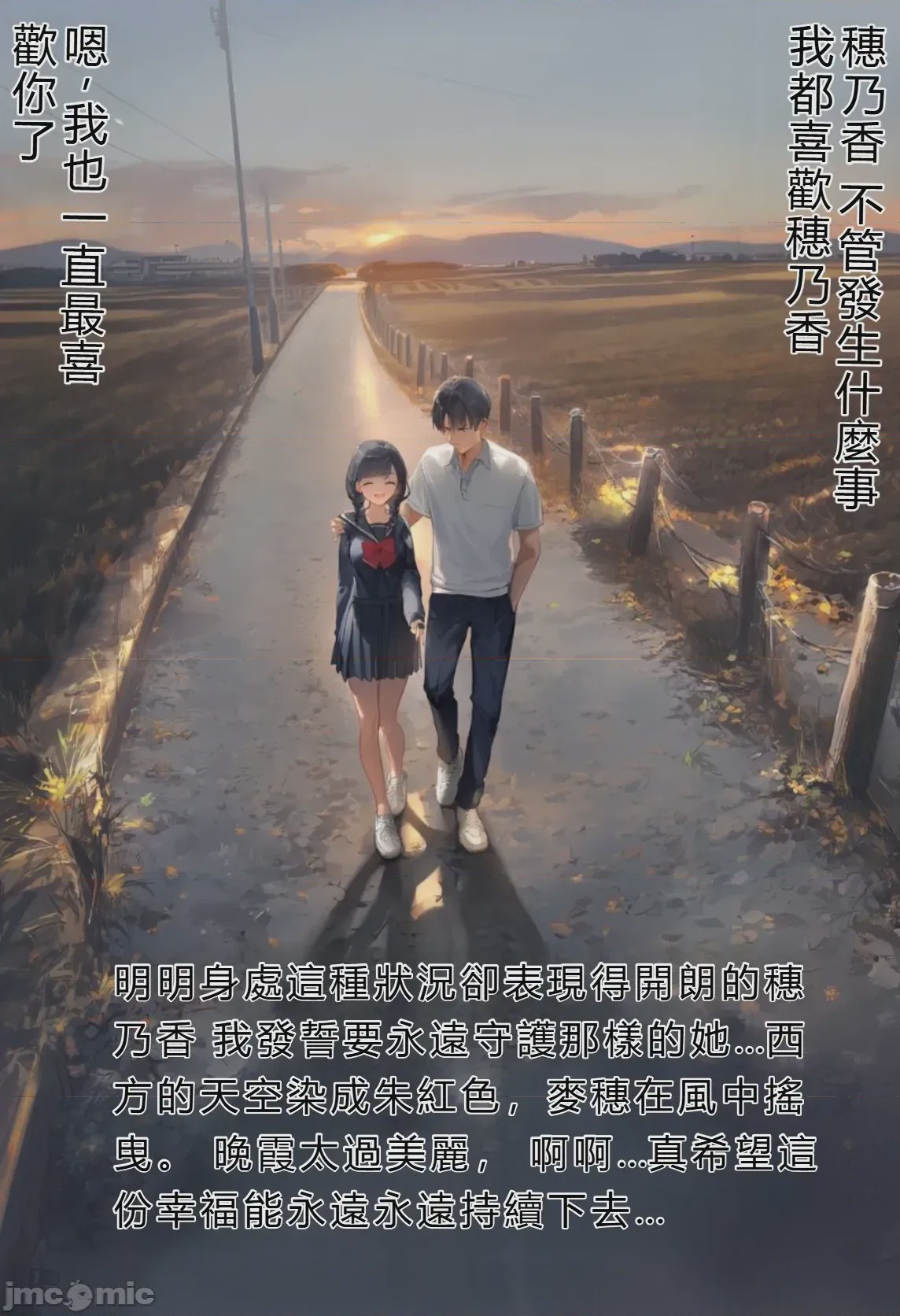 第1话，第 18 页