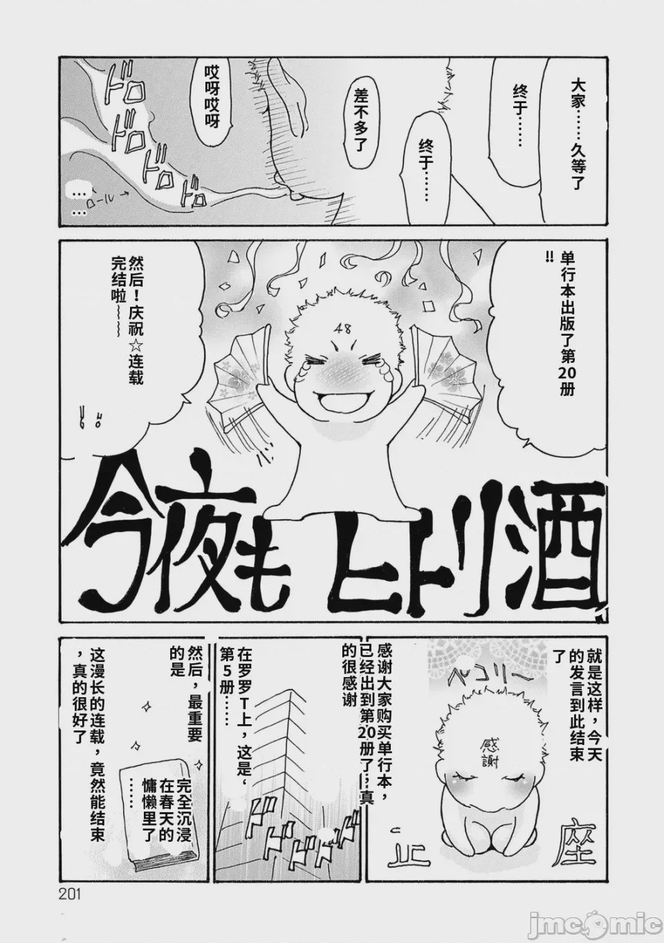 第1话, pahina 200