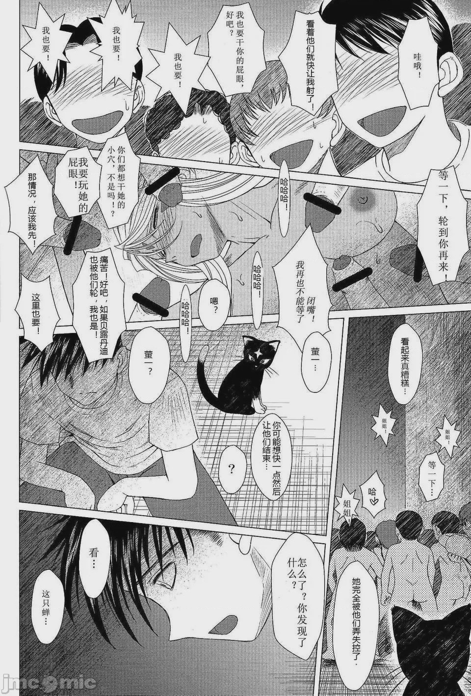 第1话，第 552 页