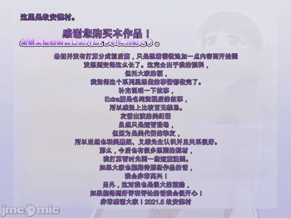 第1话，第 354 頁