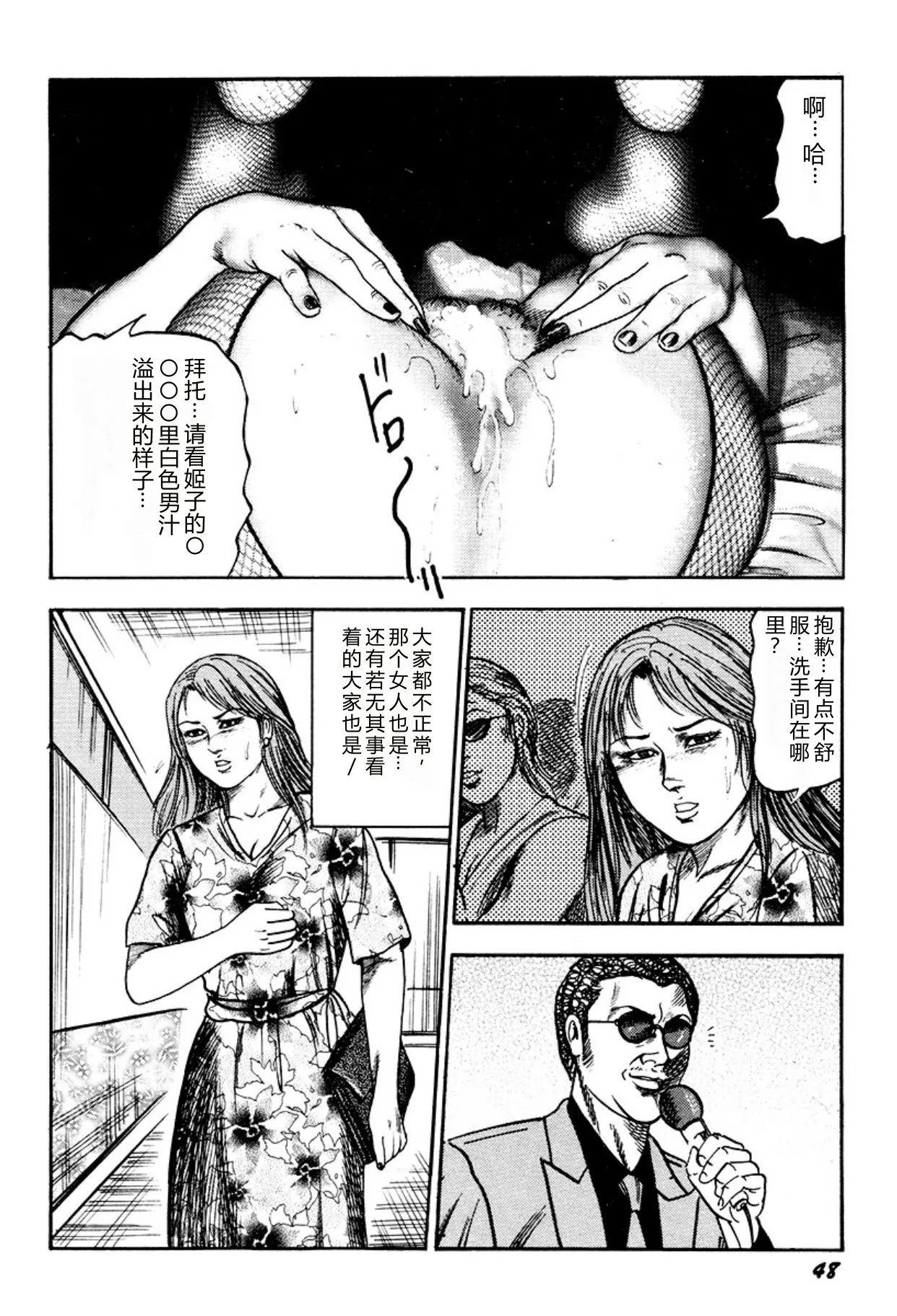 第 1 章, หน้า 48