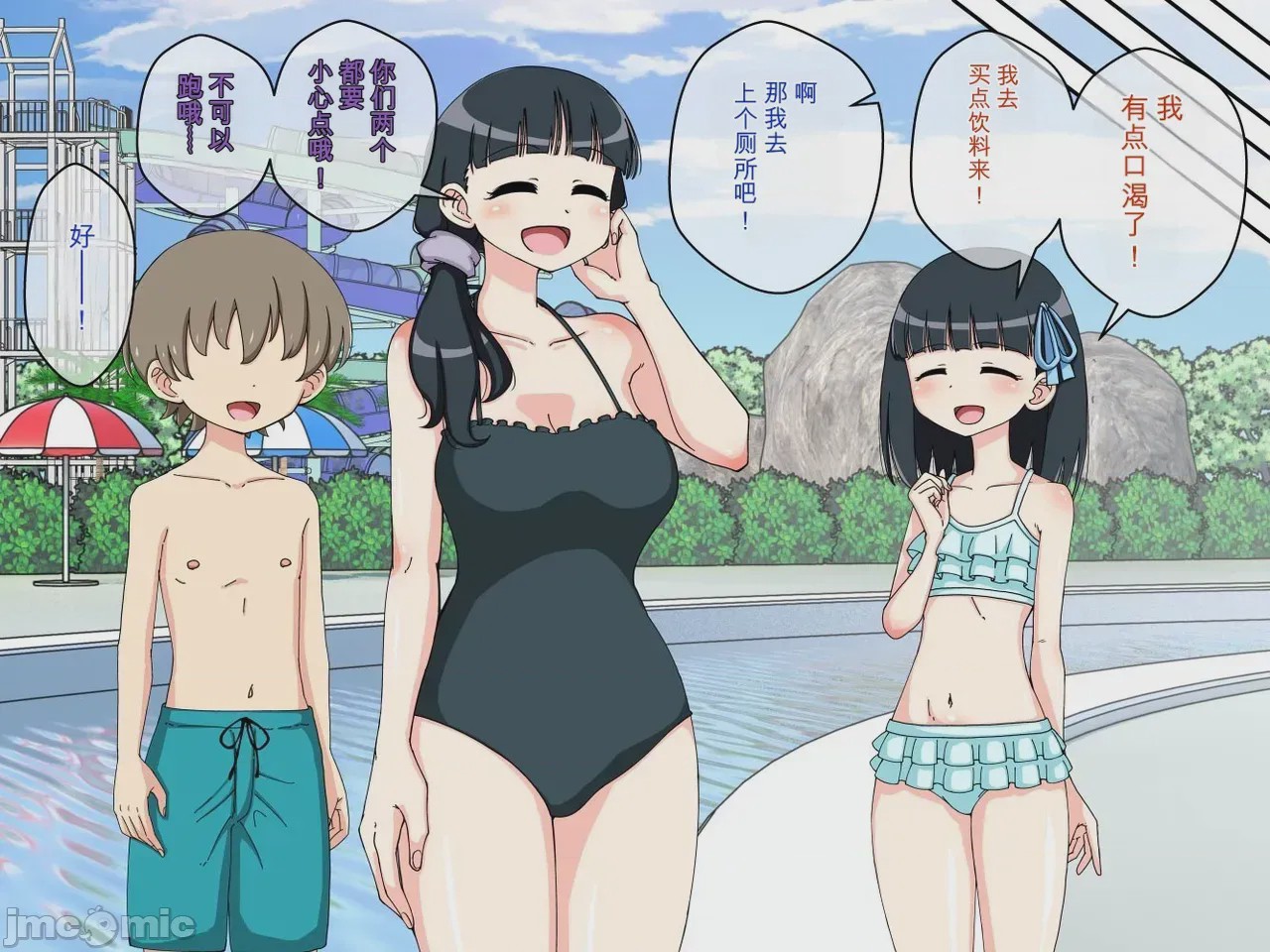 第1话, pahina 32