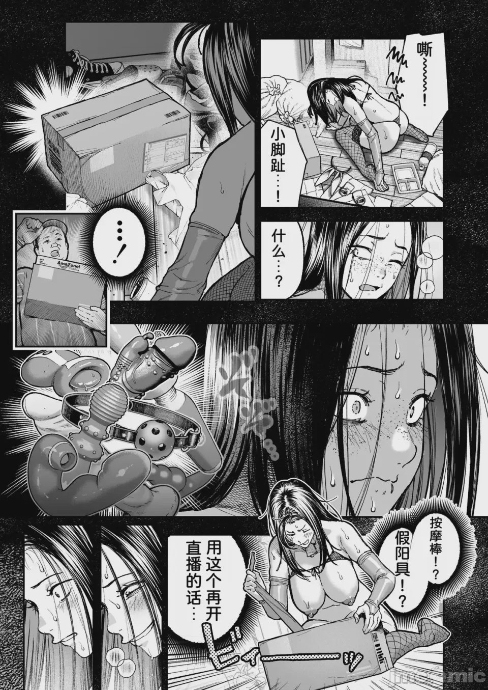 第1话, page 77
