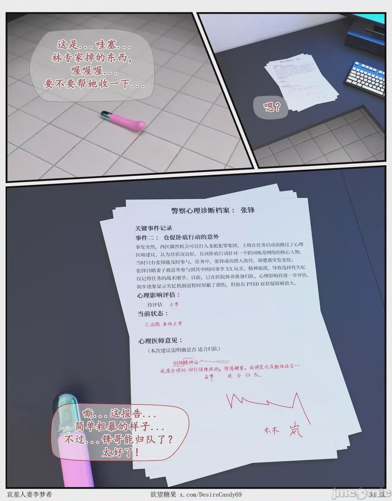 第1话，第 709 頁