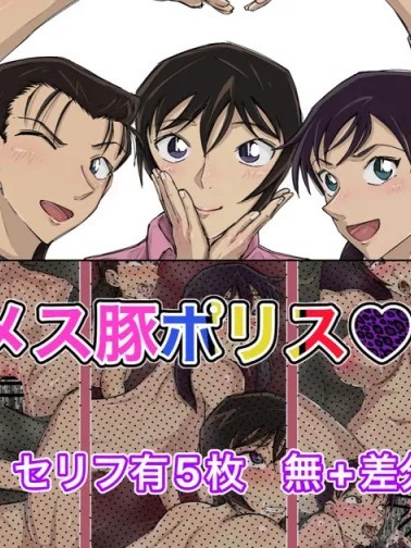 Poster para sa 3匹のNTRメス豚ポリス短編集