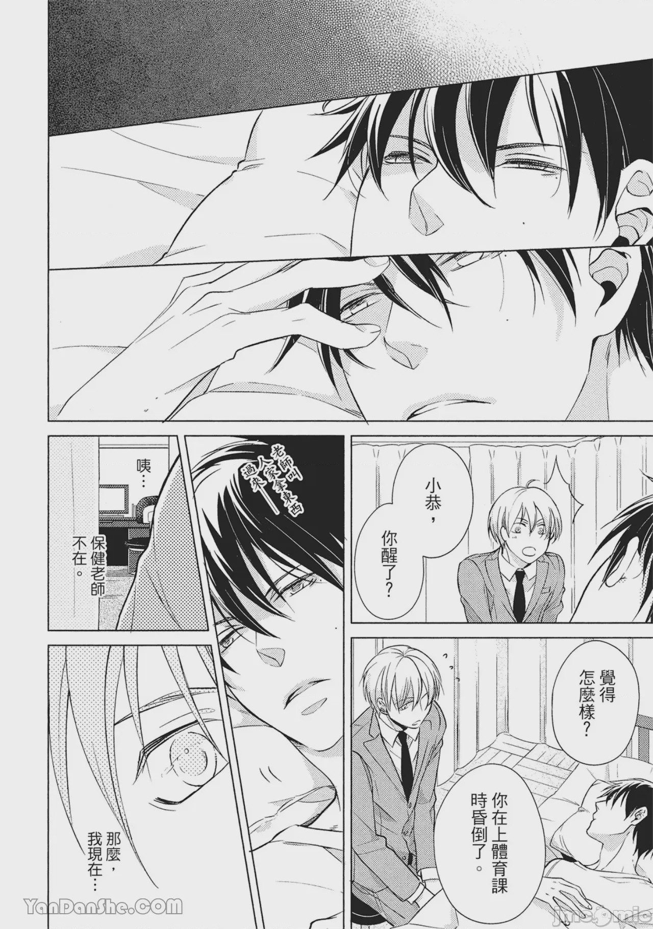 第1话, page 152