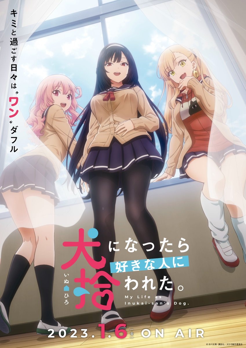โปสเตอร์สำหรับ 无意间变成狗，被喜欢的女生捡回家11