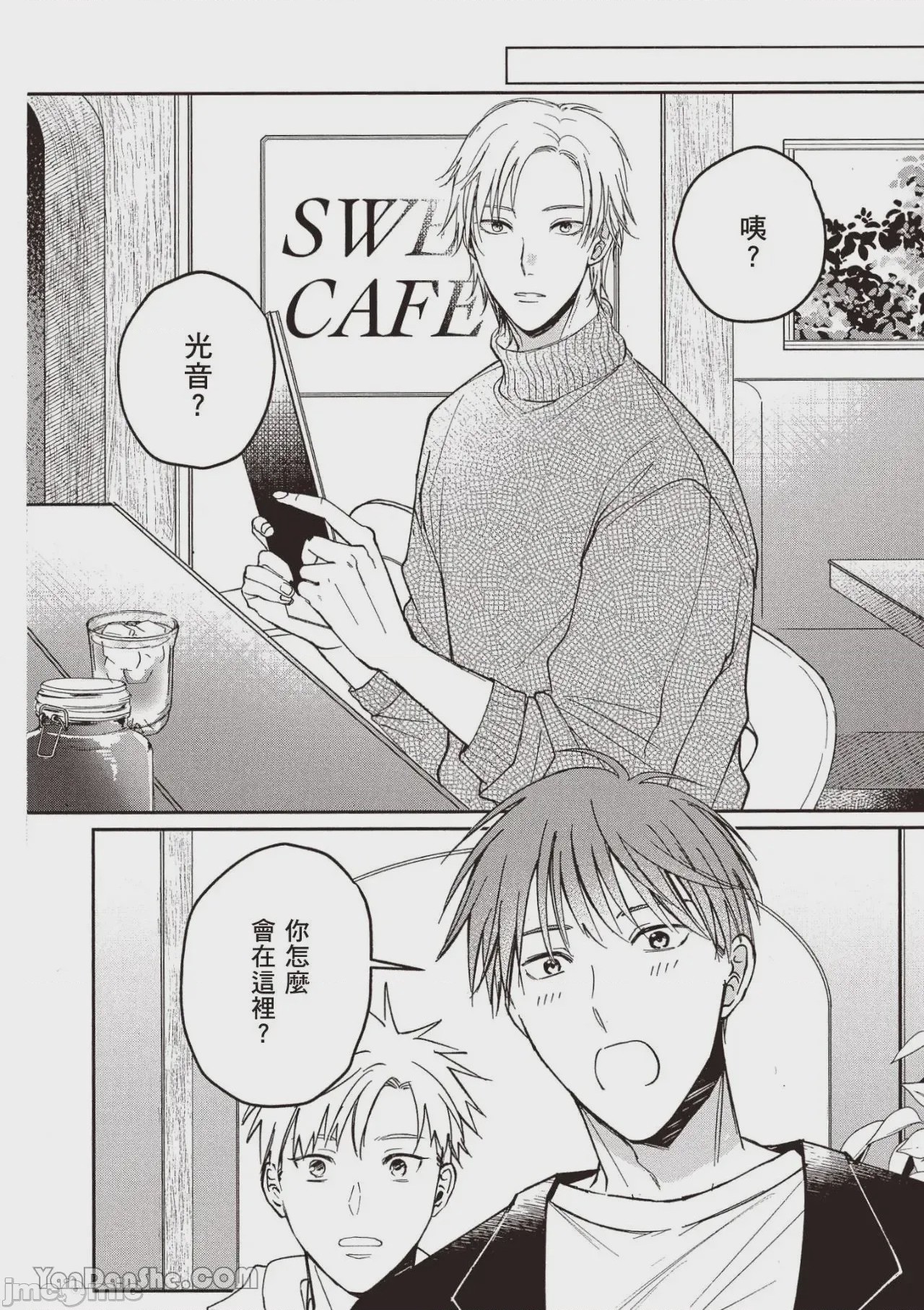 第1话，第 69 页