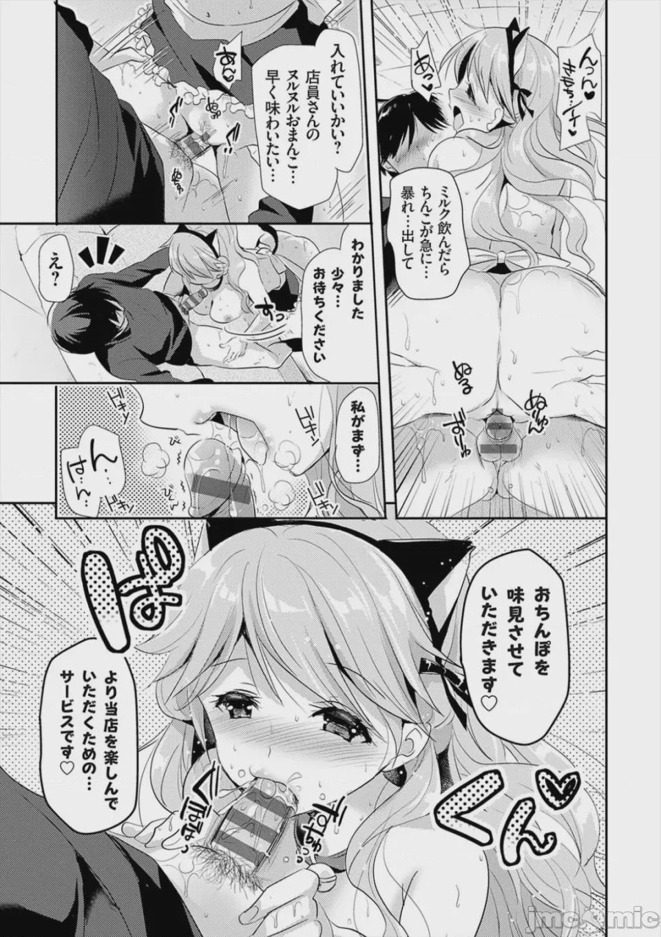 第1话, pahina 175