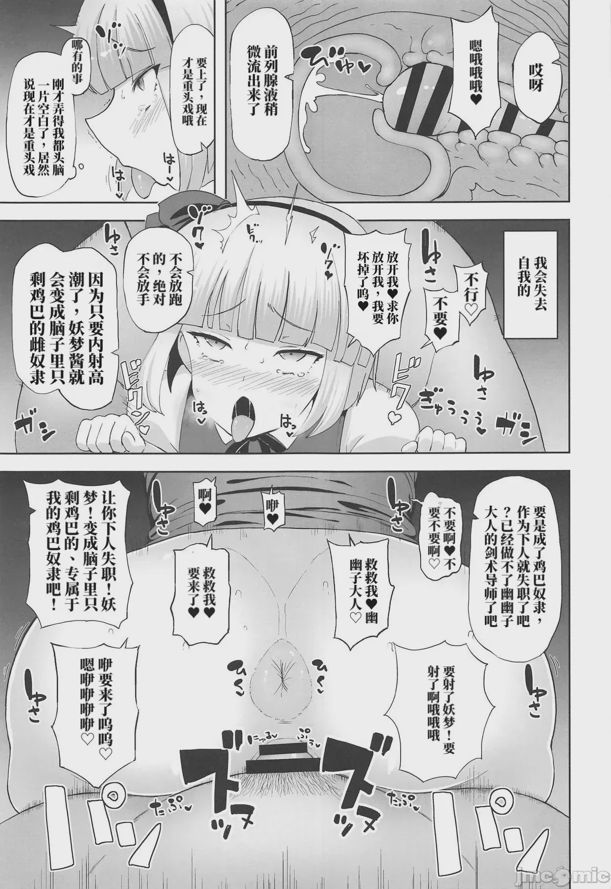 第1话，第 6 页