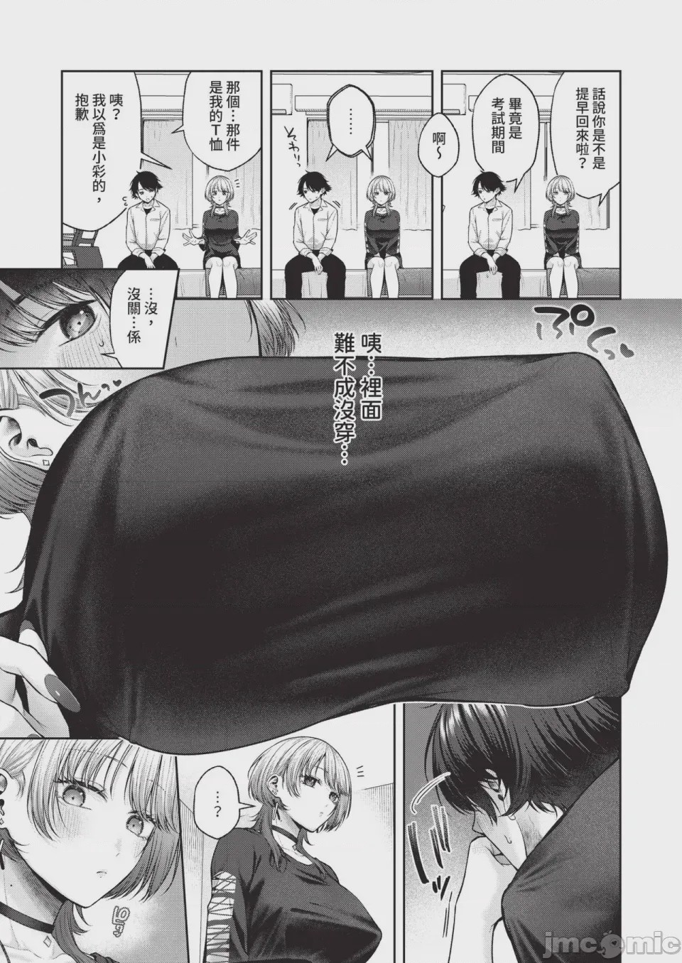 第1话，第 26 頁