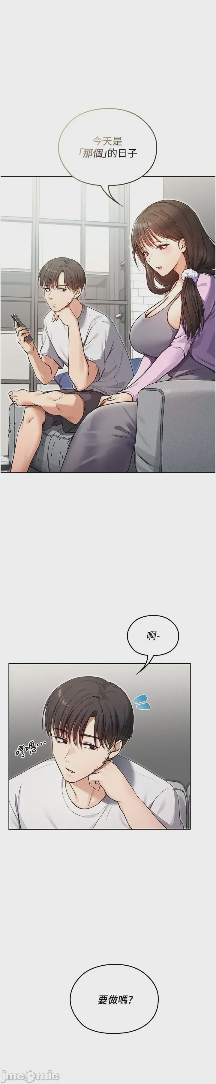 第1话 1，第 7 页
