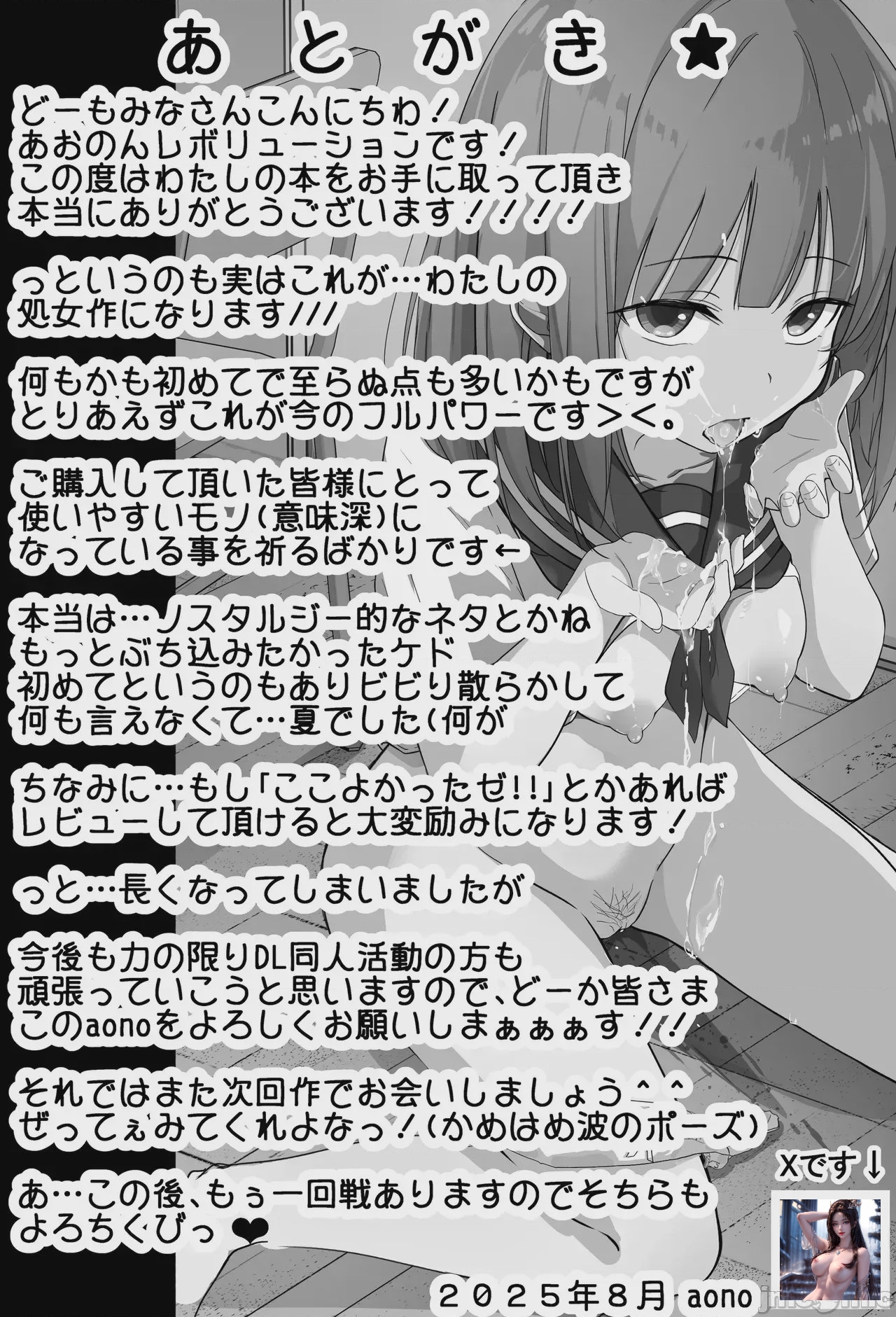 第1话，第 52 页