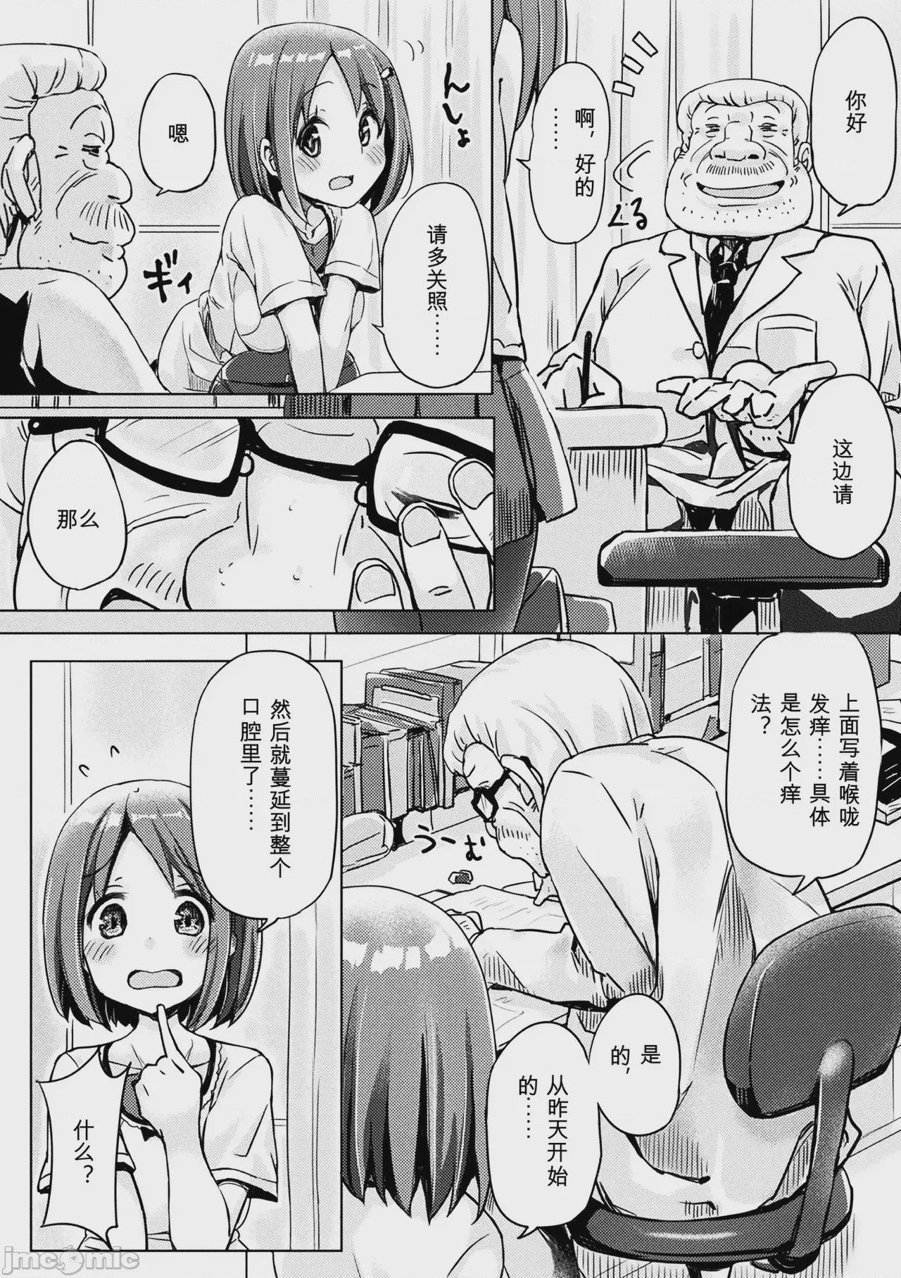 第1话，第 44 页
