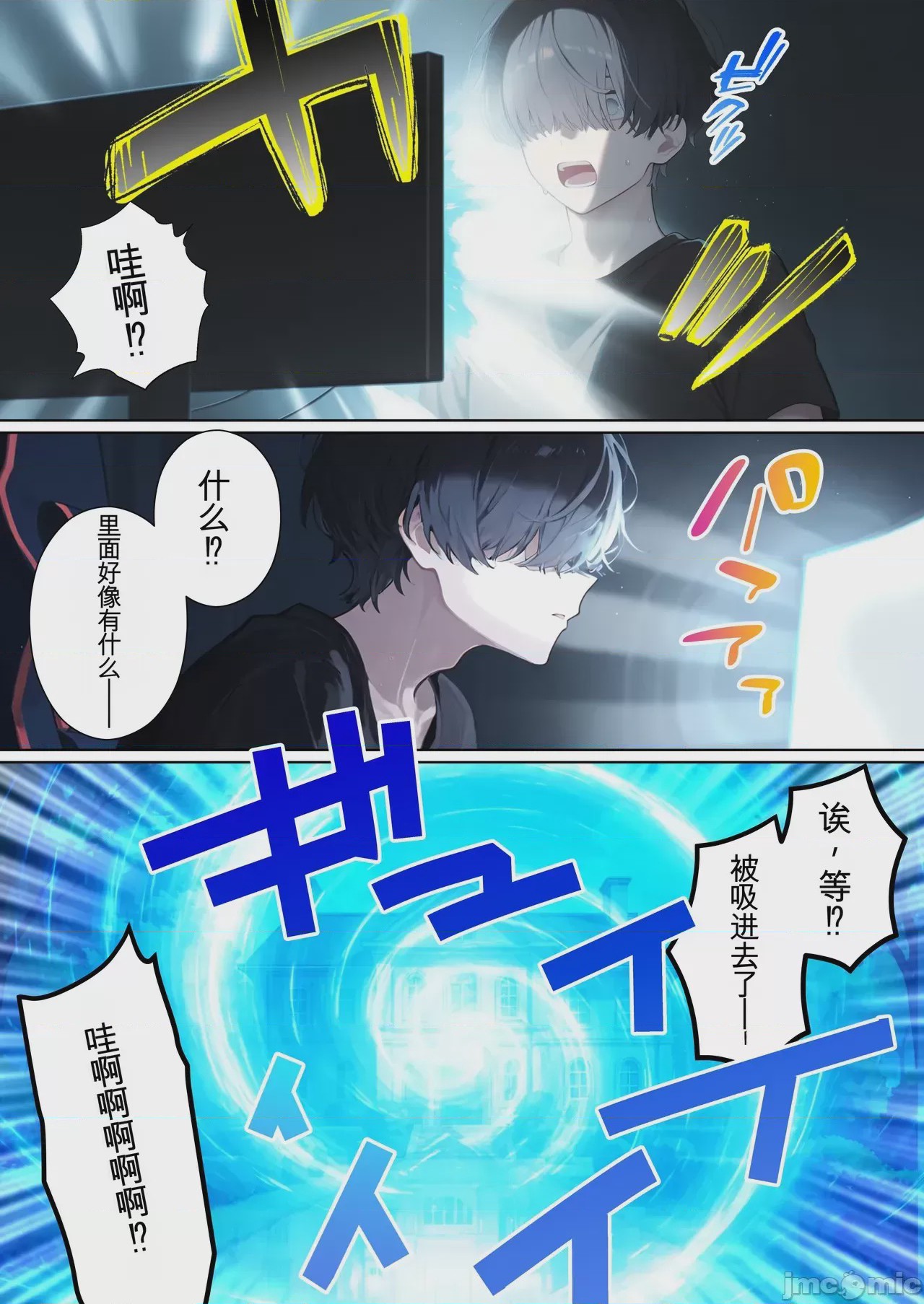 第1话，第 4 頁