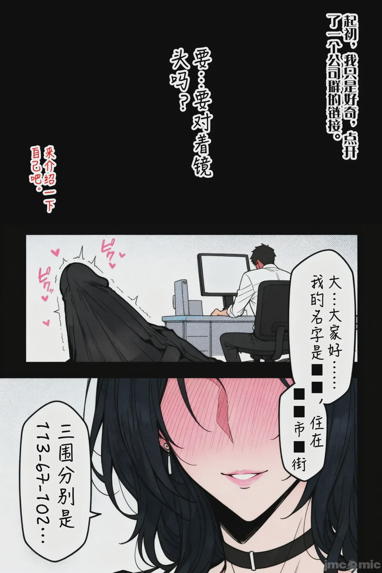 第1话, page 14