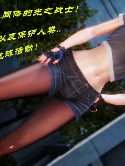 光之女神-人妻篇 的封面