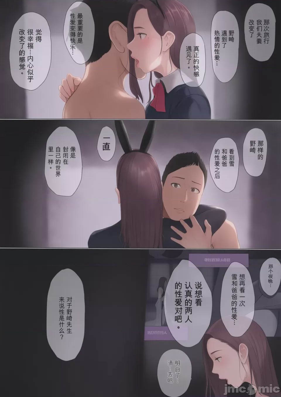 第1话, page 332