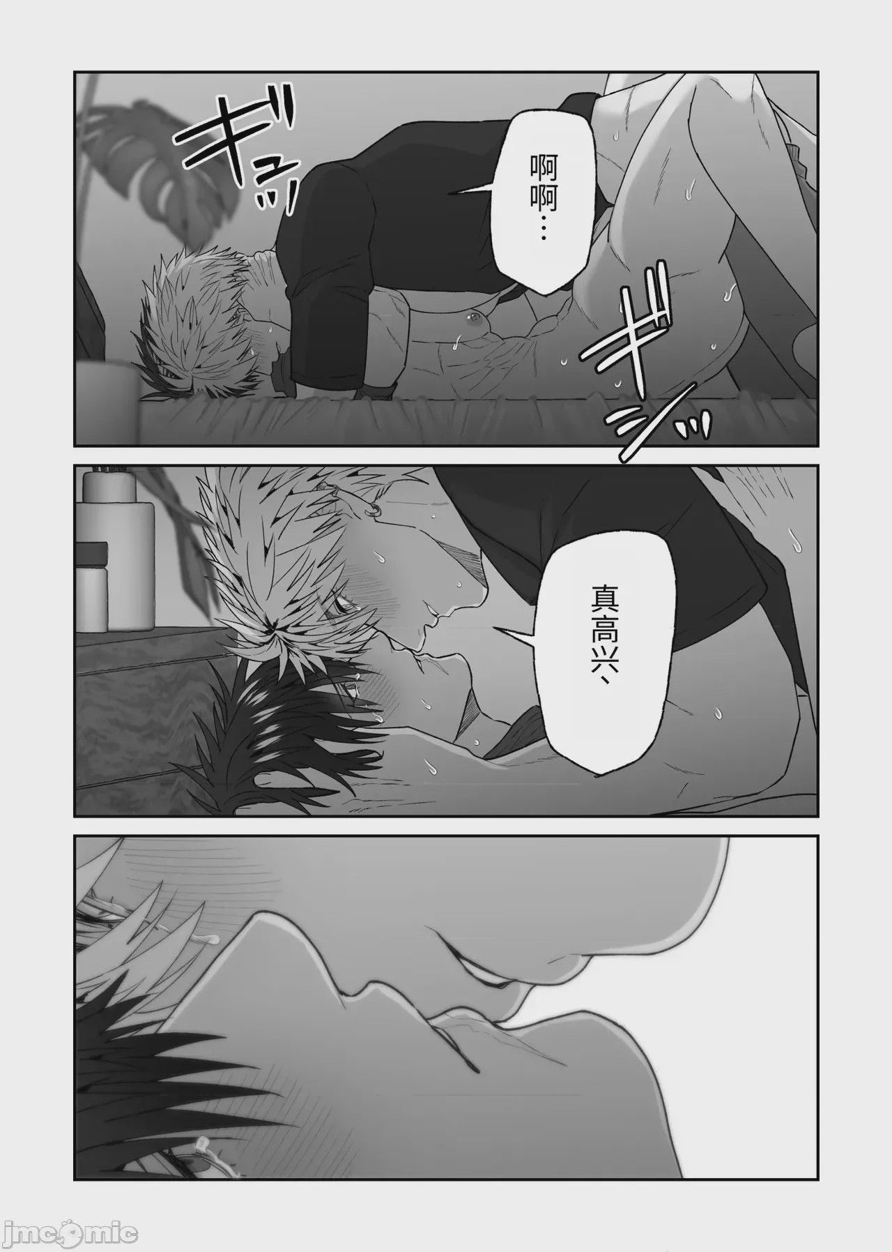 第1话，第 94 页