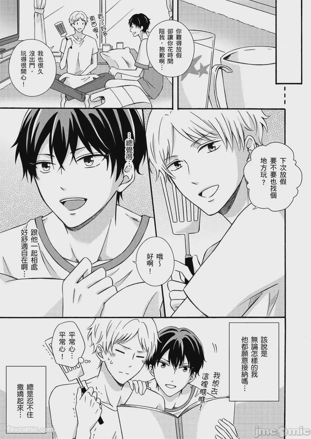 第1话, page 45
