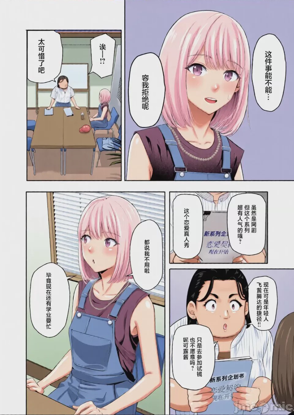 第1话，第 299 页
