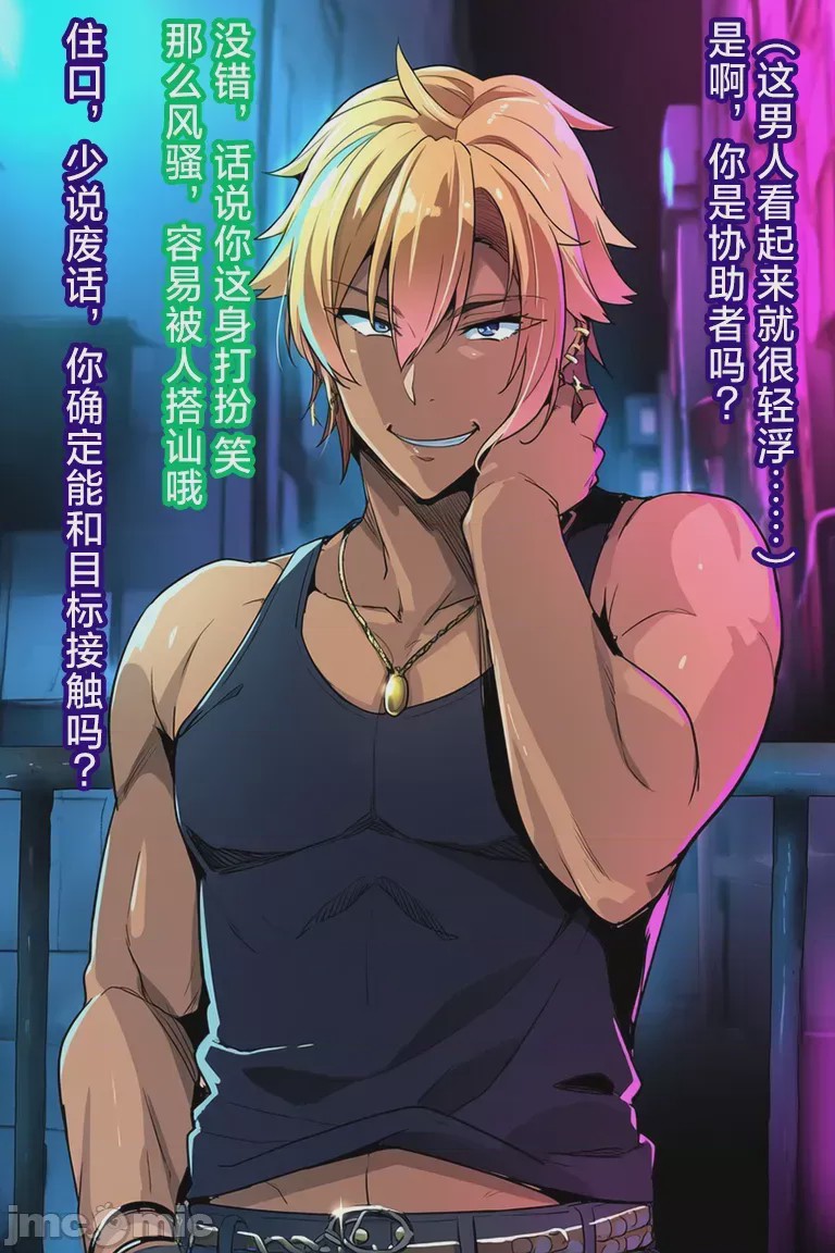 第1话，第 5 页