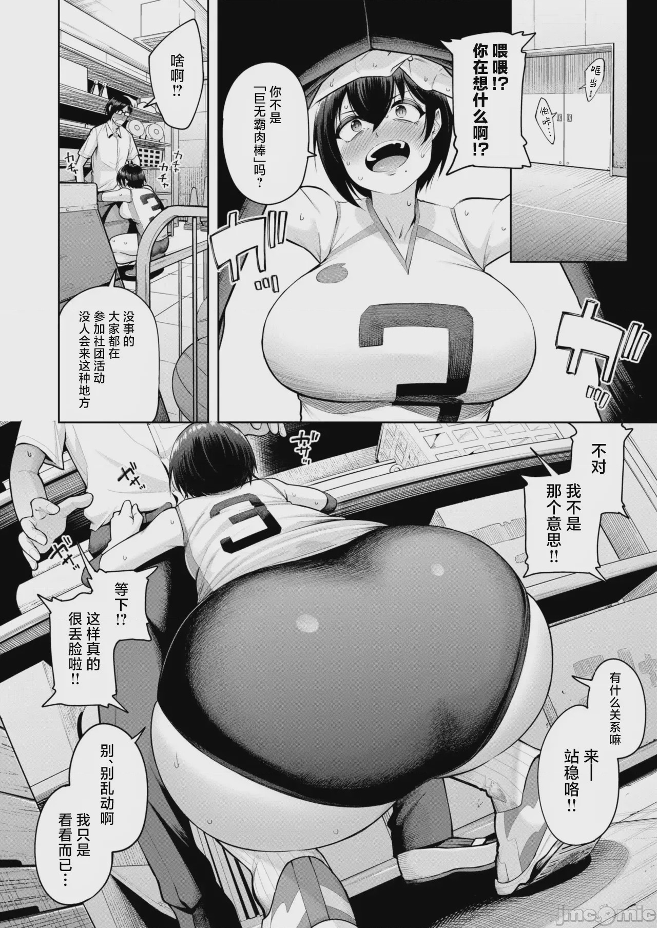 第1话，第 10 页