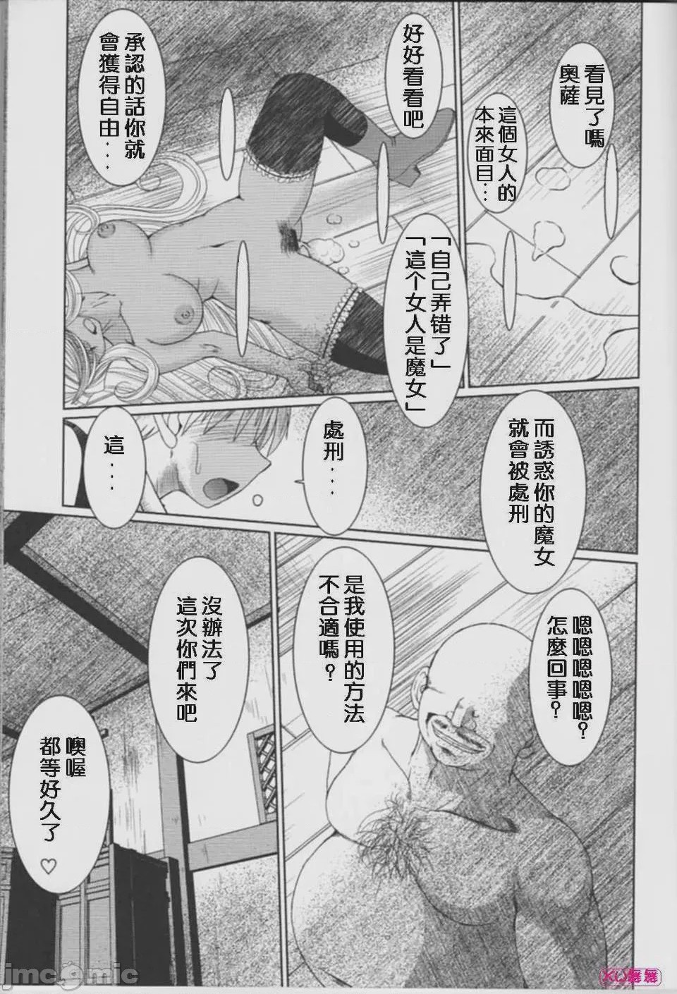 第1话, pahina 332