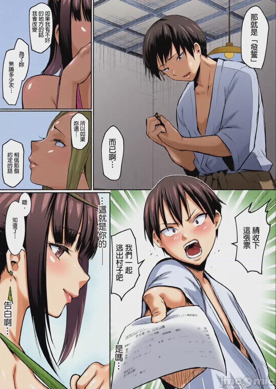 第1话，第 90 页