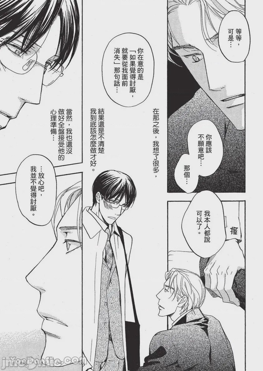 第1话, page 44