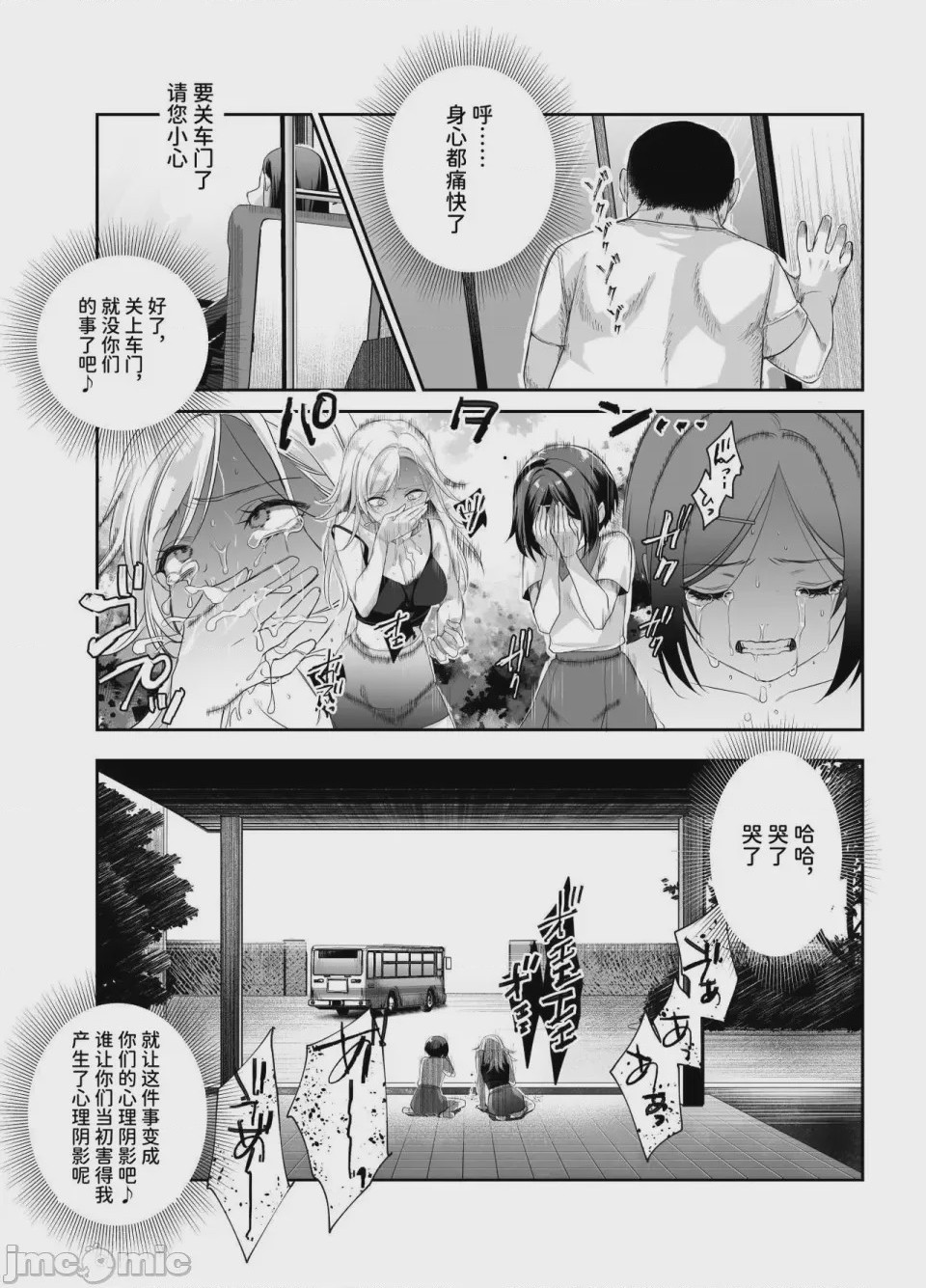 第1话，第 944 页