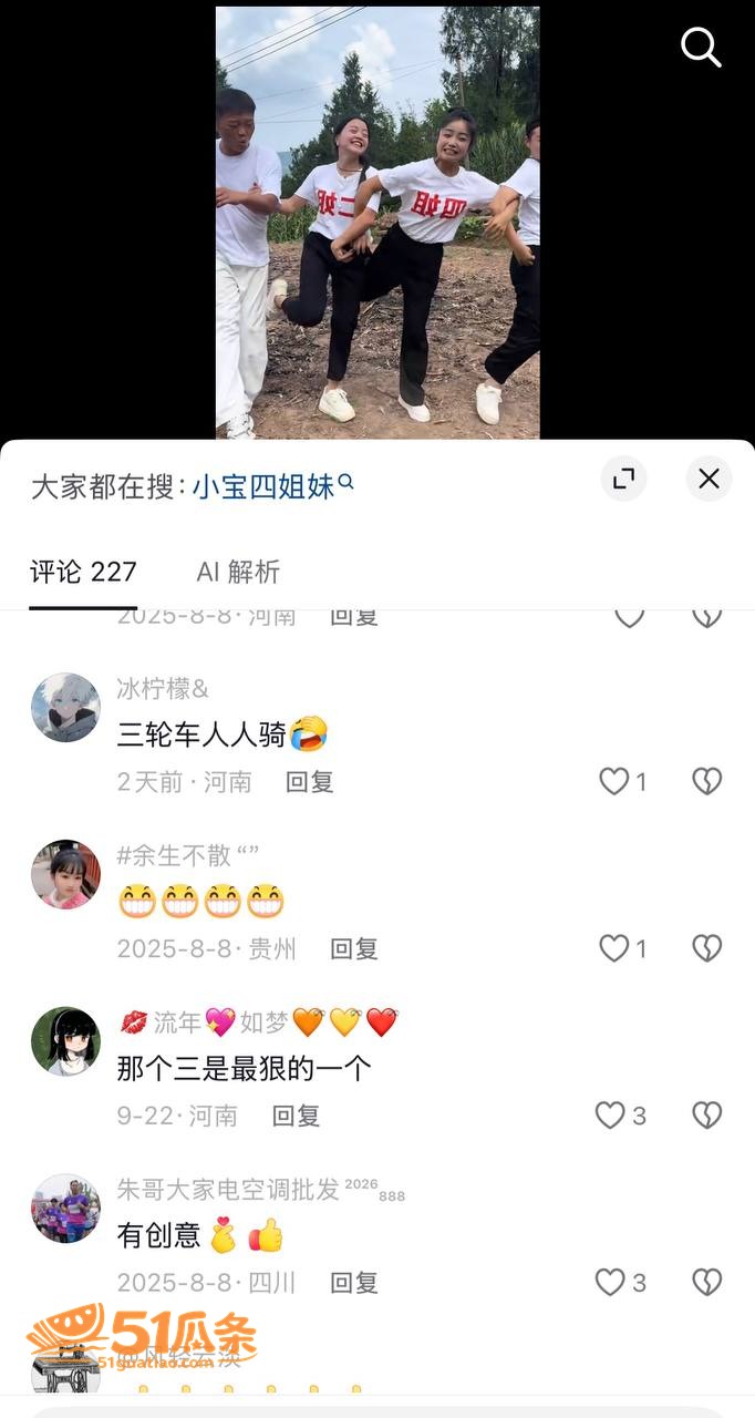 侯小宝 出轨团内二姐相关图片20