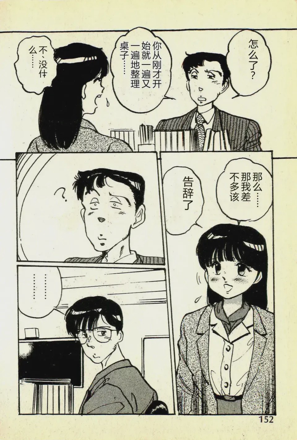 第 1 章, 페이지 155