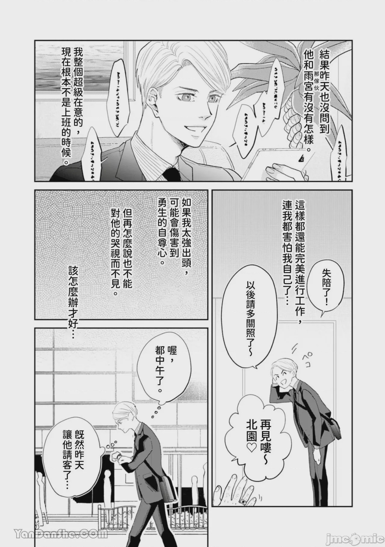 第1话，第 218 頁