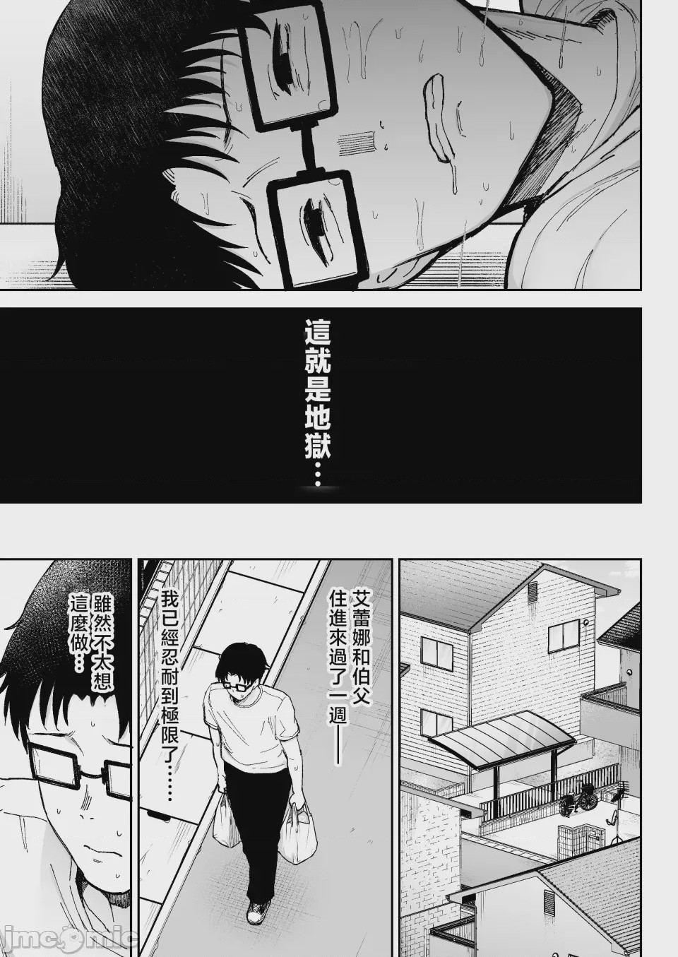 第1话, page 48
