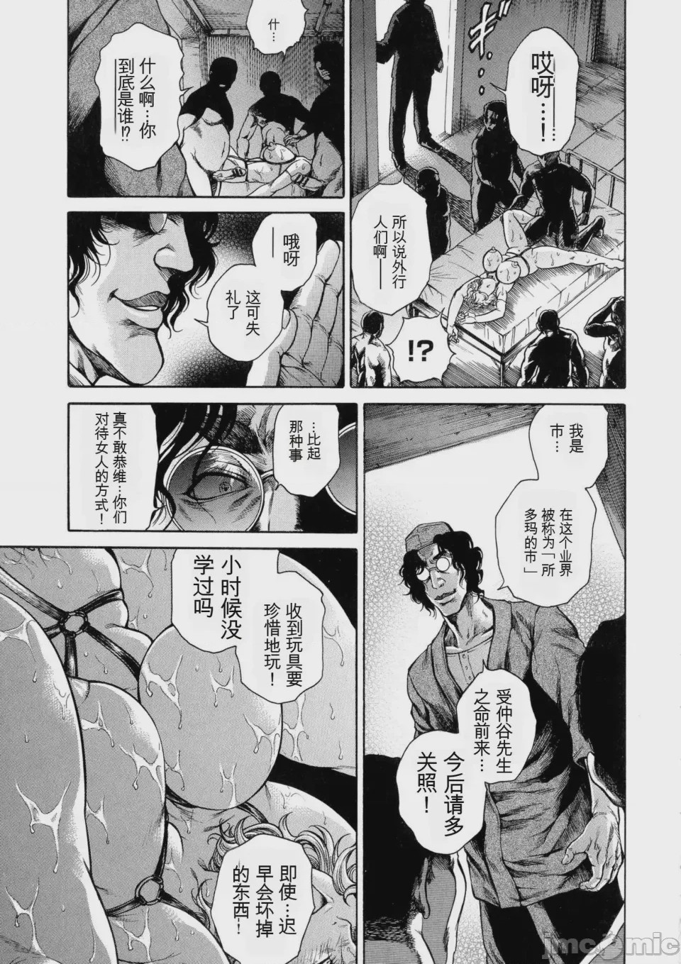 第1话、107 ページ