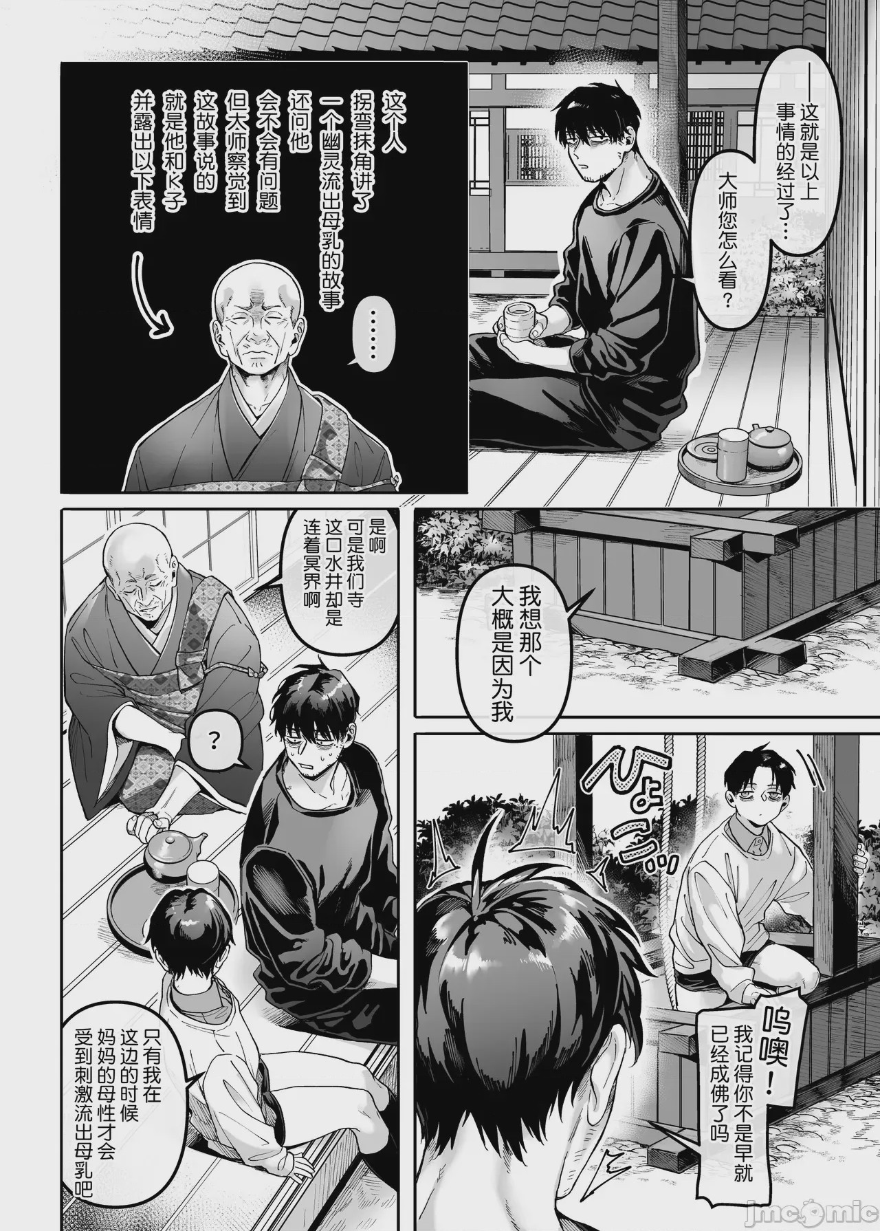第1话, page 209