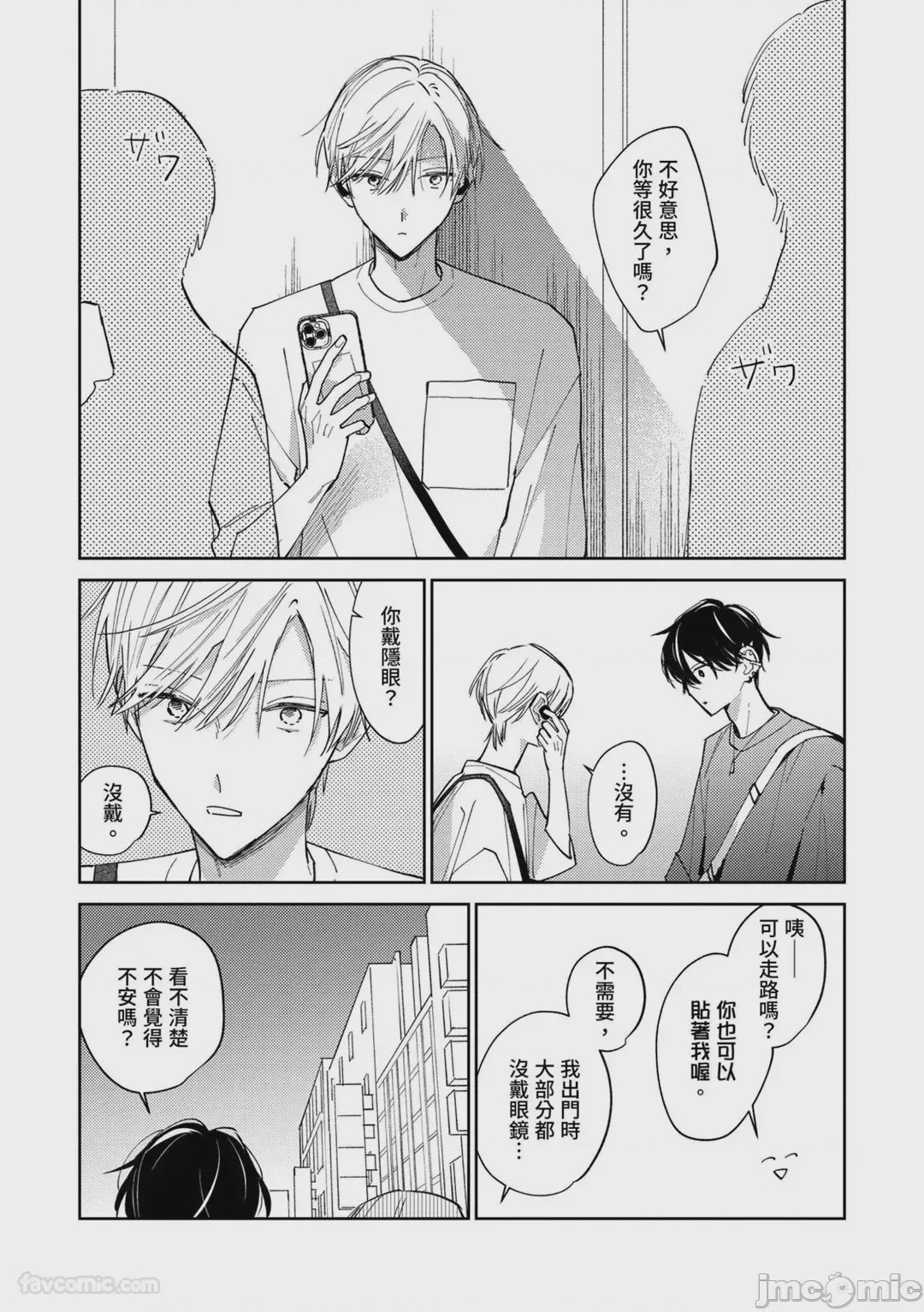 第1话、101 ページ