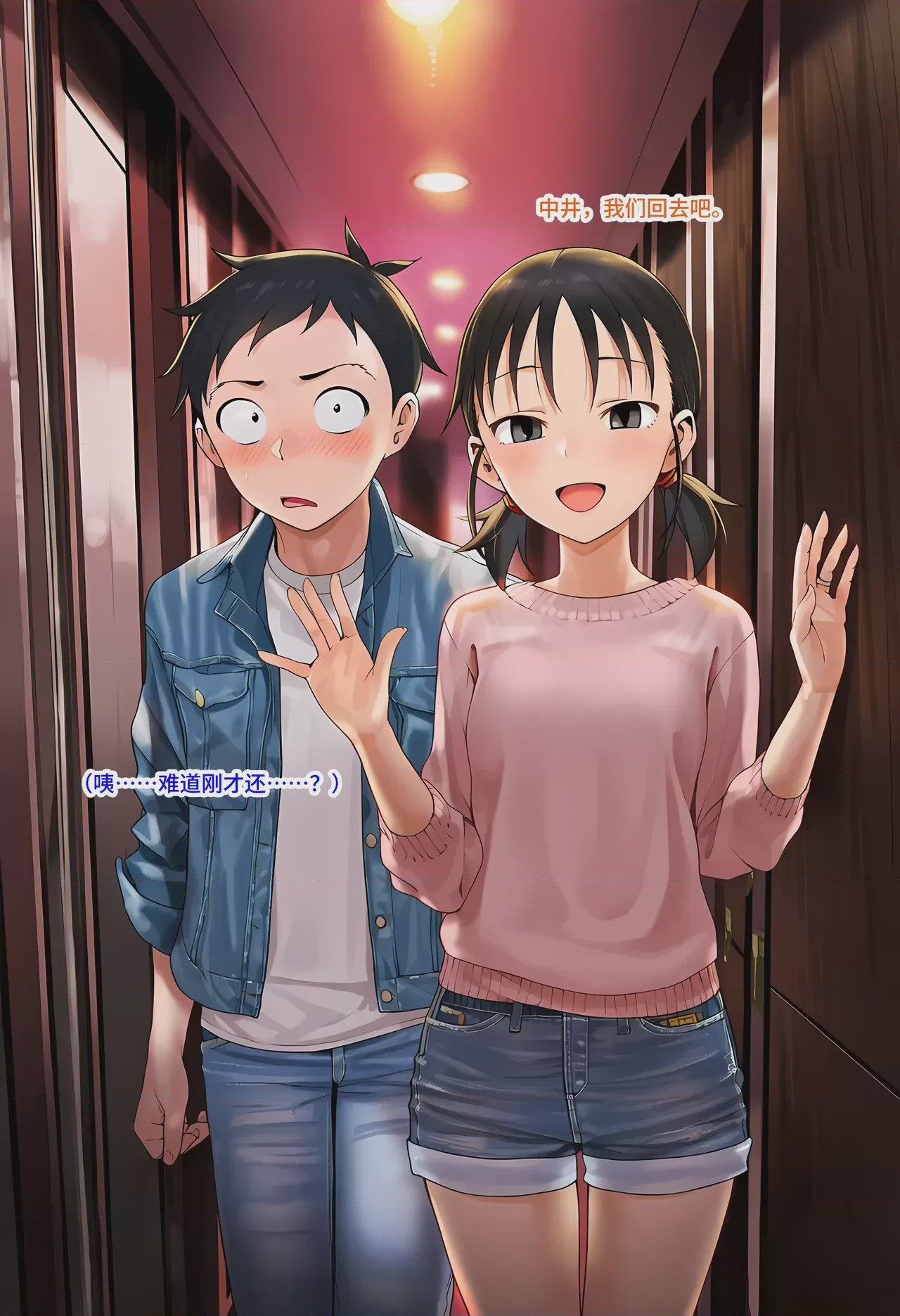 第1话, pahina 76