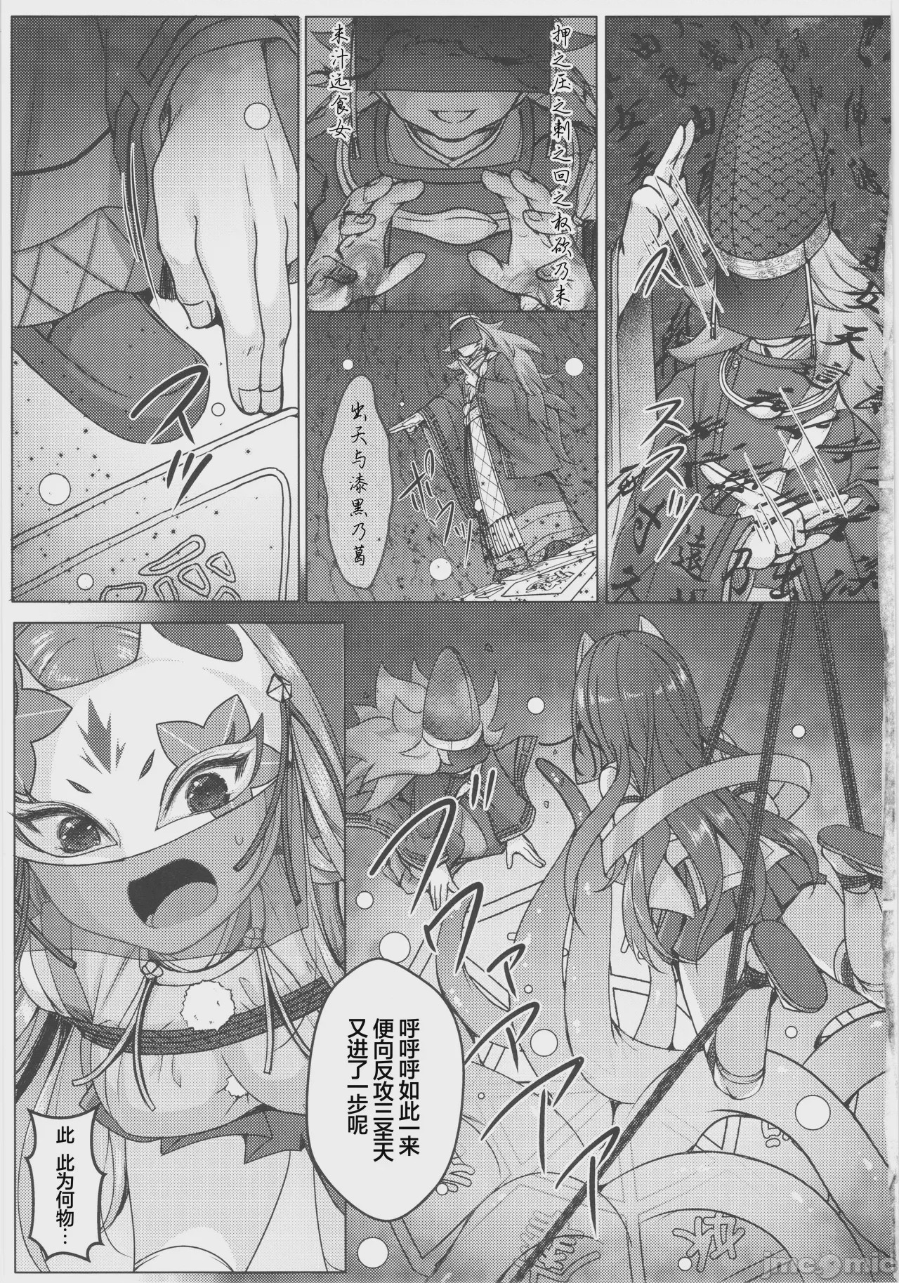 第1话, page 15