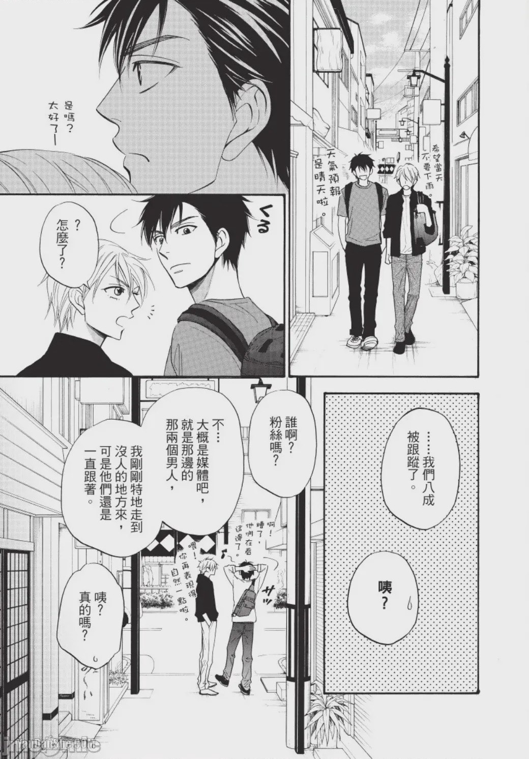第1话，第 167 页