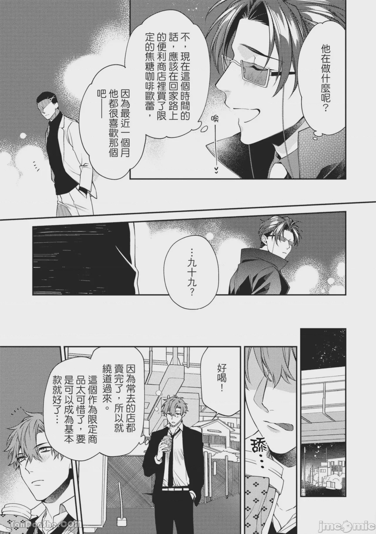第1话，第 105 页