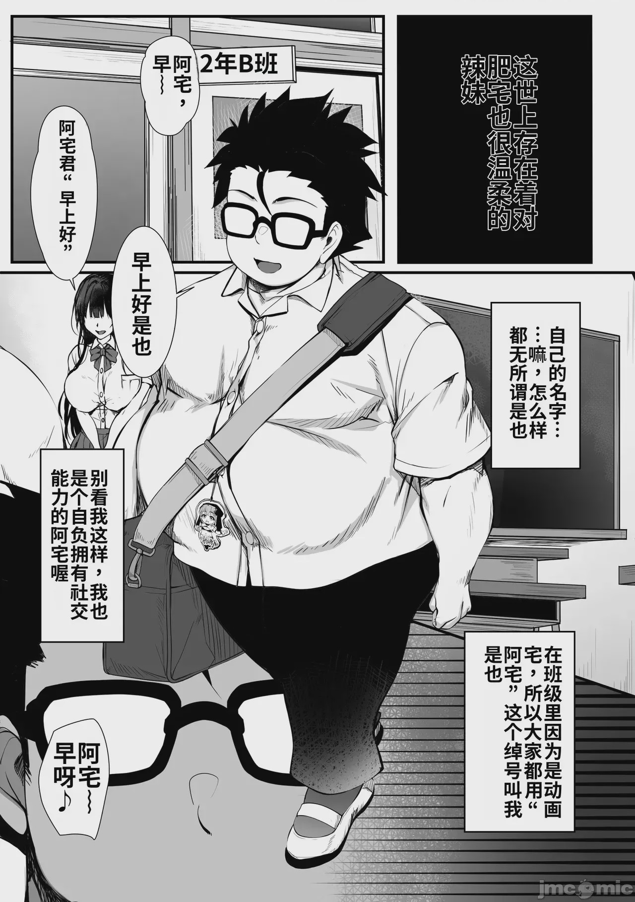 第1话，第 2 页