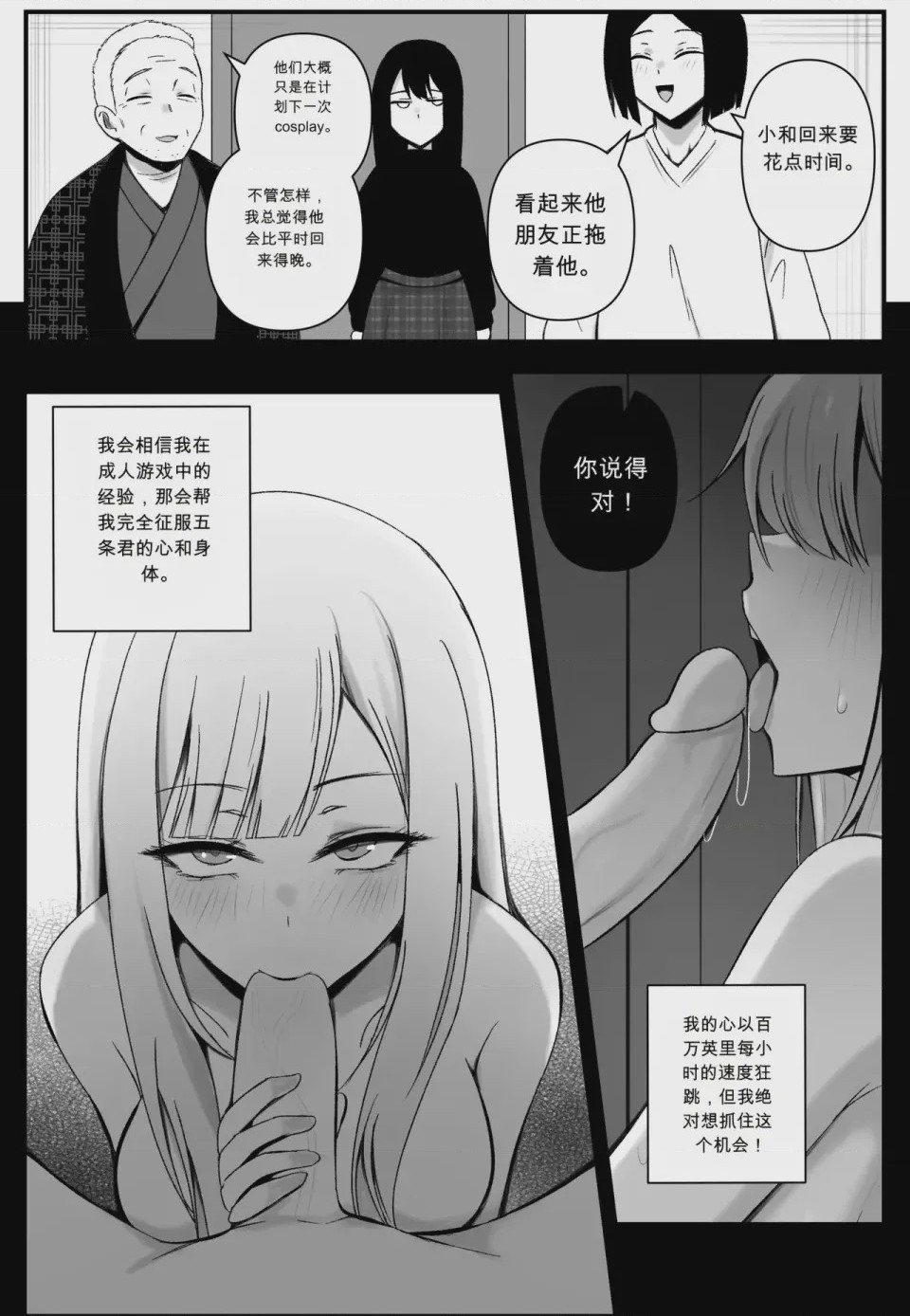 第1话，第 393 頁