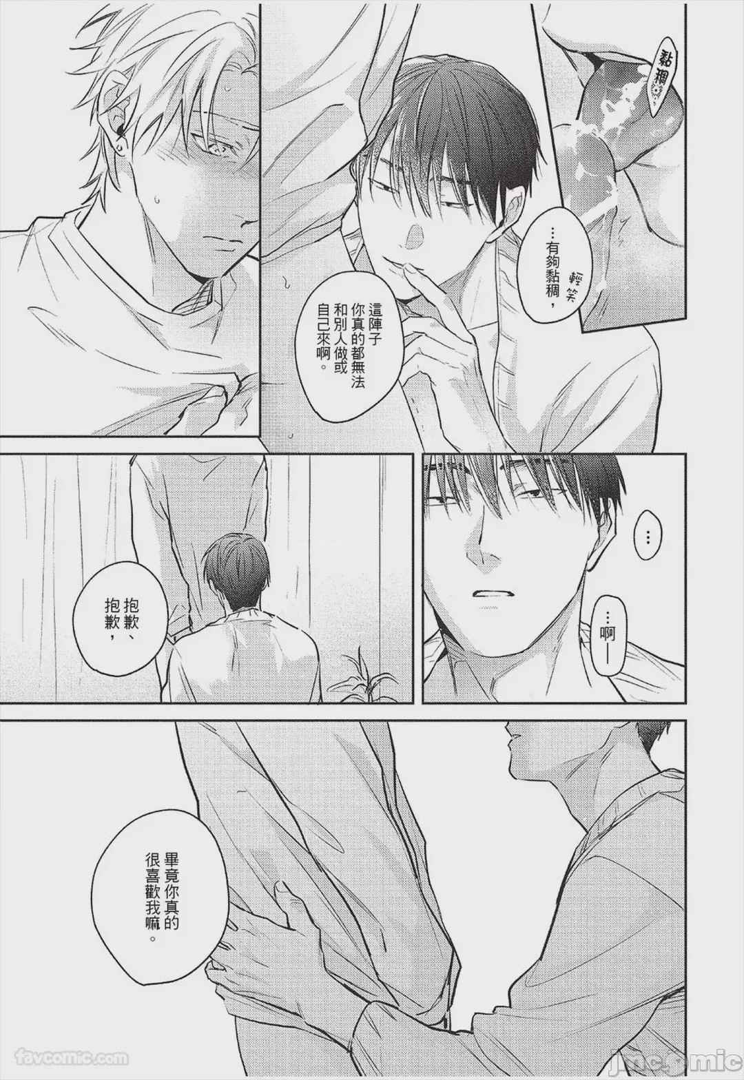 第1话，第 266 頁