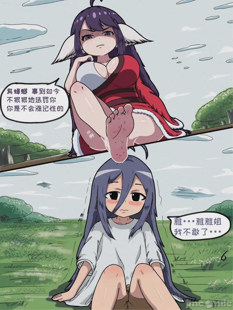 第1话、8 ページ